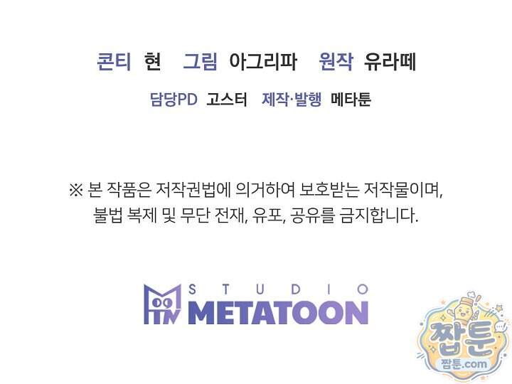 누나, 한 입만 14화 115