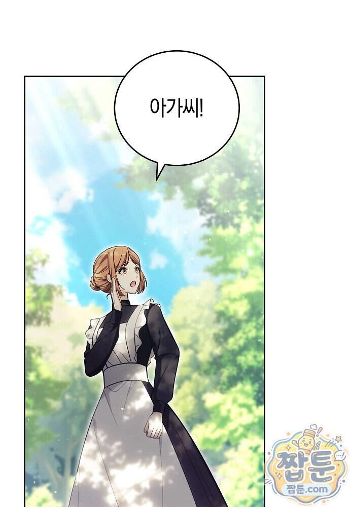 101번째 고백 73화 5