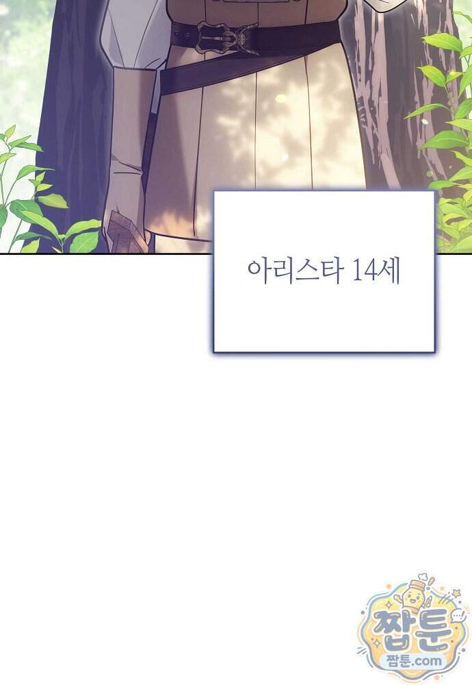 101번째 고백 73화 10