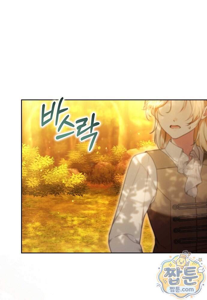 101번째 고백 73화 20