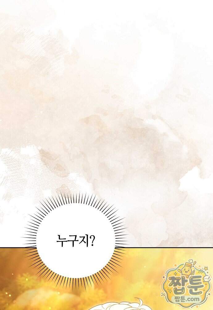 101번째 고백 73화 21