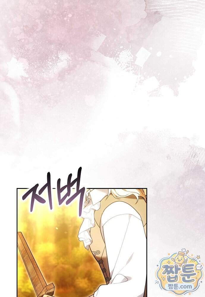 101번째 고백 73화 23
