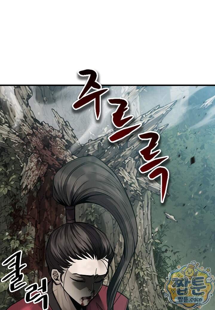 흑백무제 63화 1