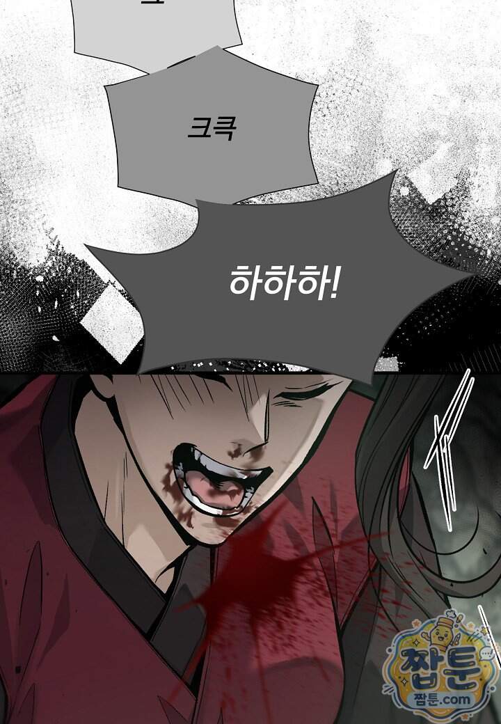 흑백무제 63화 8