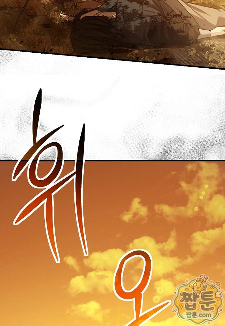 흑백무제 63화 34