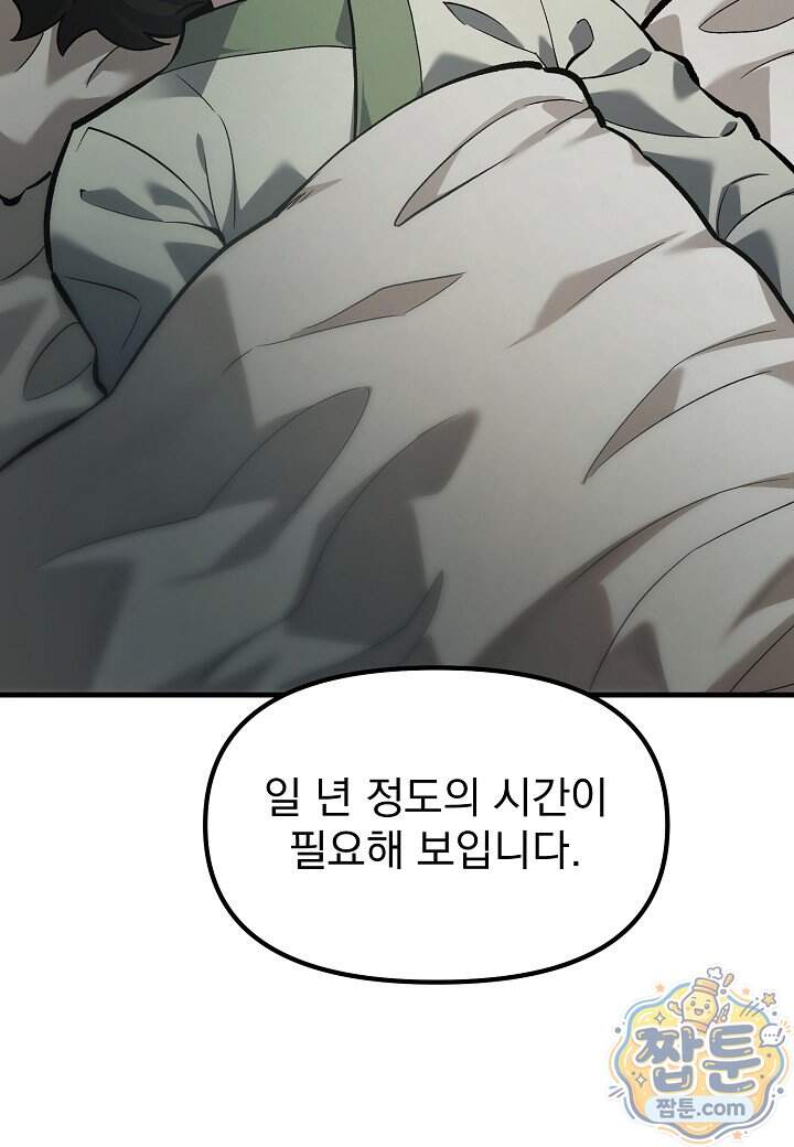 흑백무제 63화 62