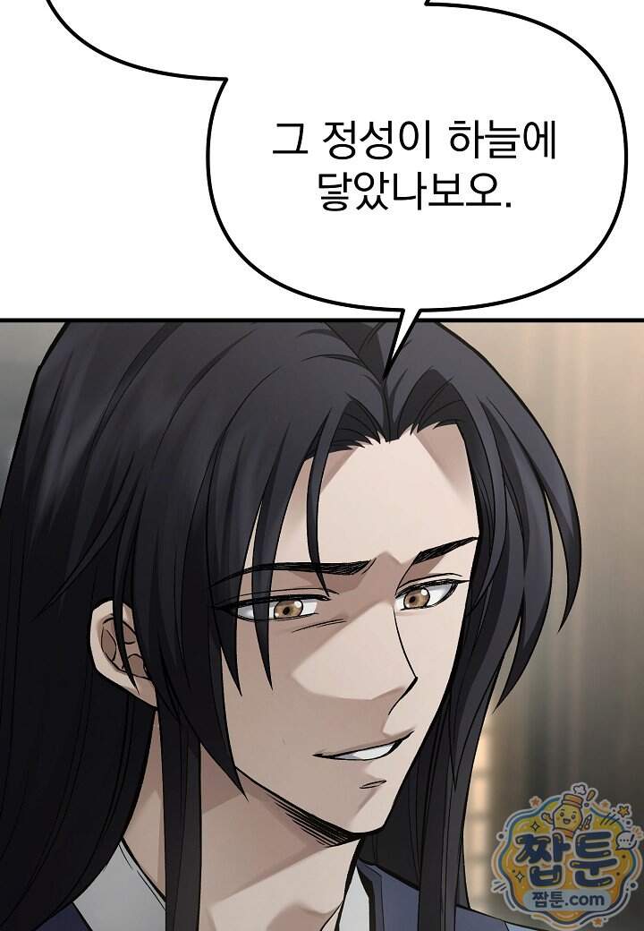 흑백무제 63화 65
