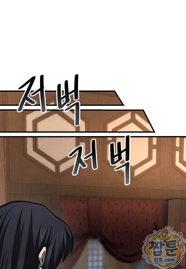 흑백무제 63화 71