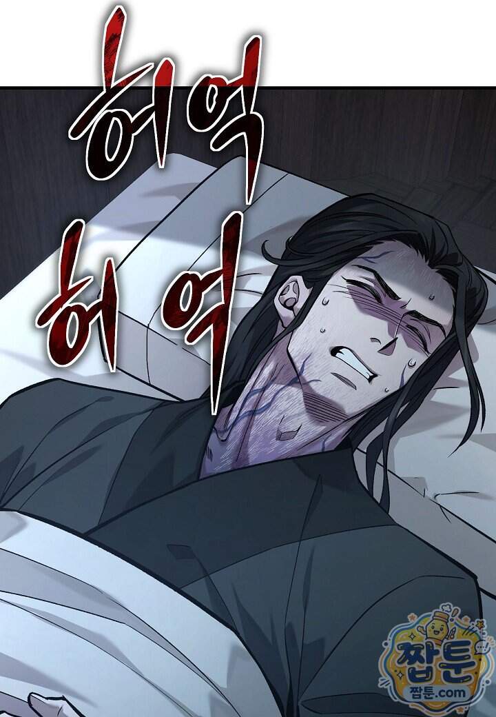 흑백무제 63화 73