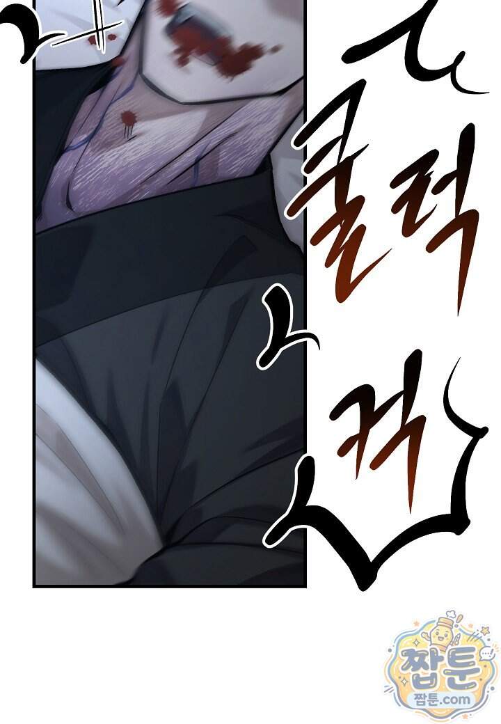 흑백무제 63화 88