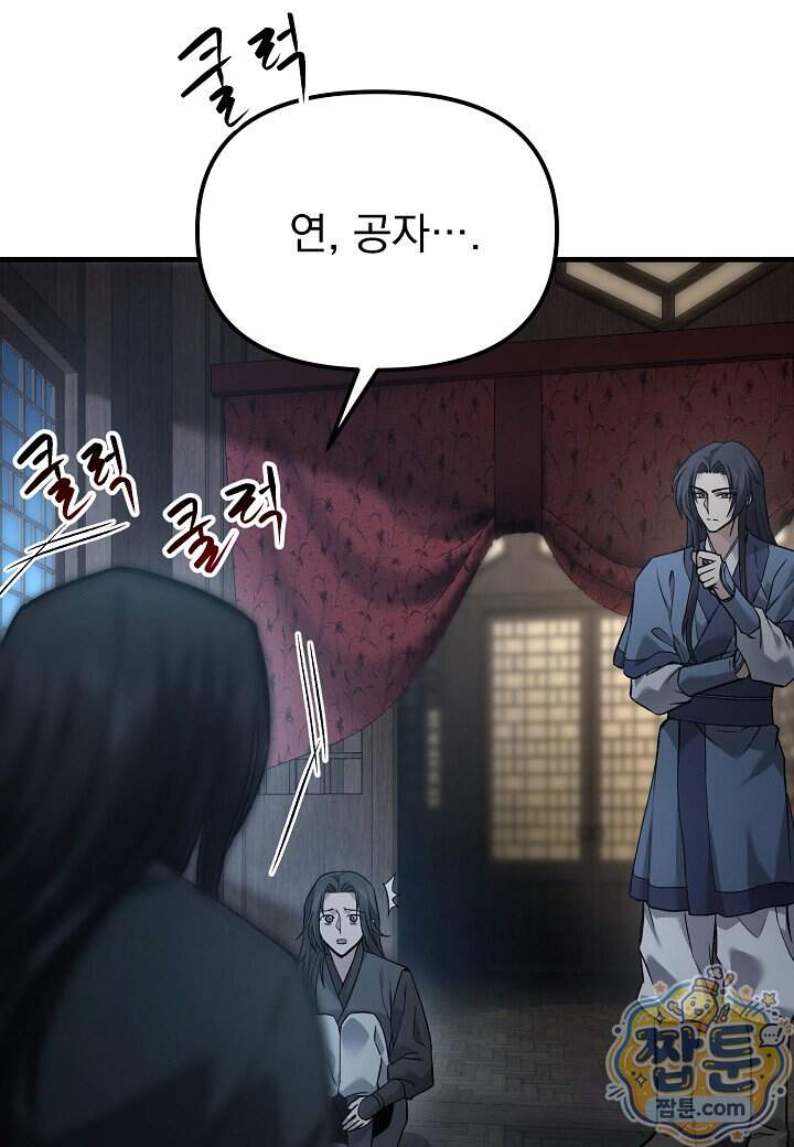 흑백무제 63화 89