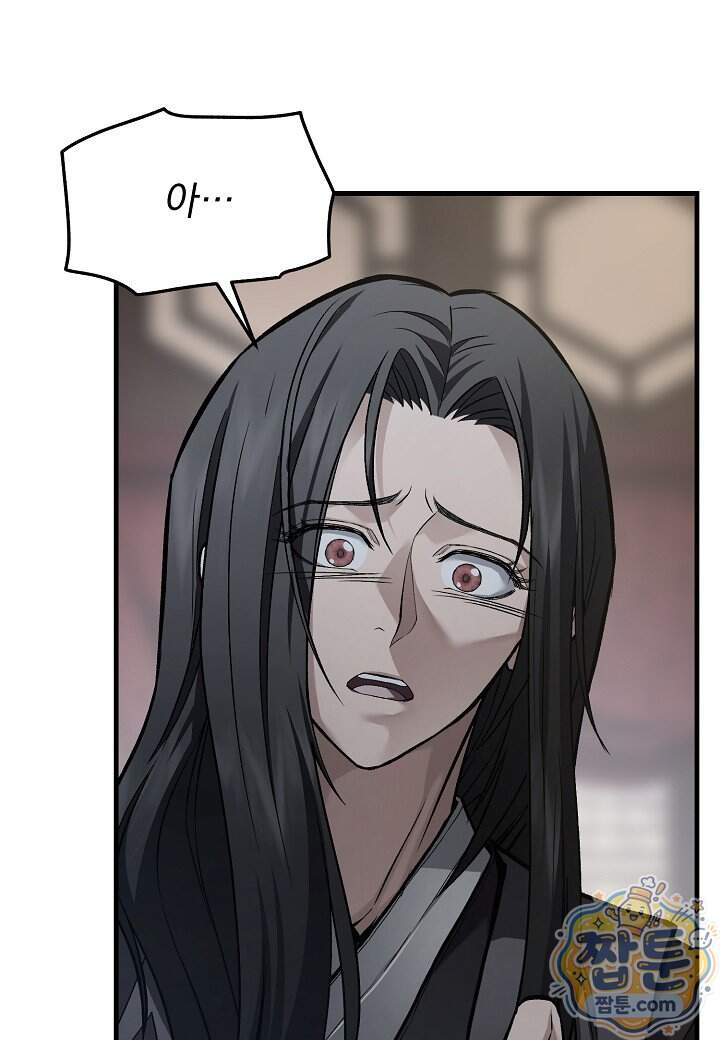 흑백무제 63화 98