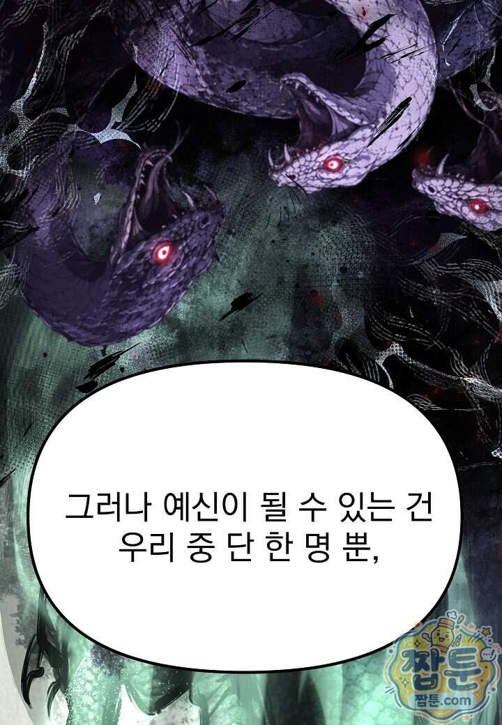흑백무제 63화 102