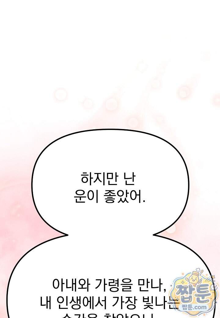 흑백무제 63화 120