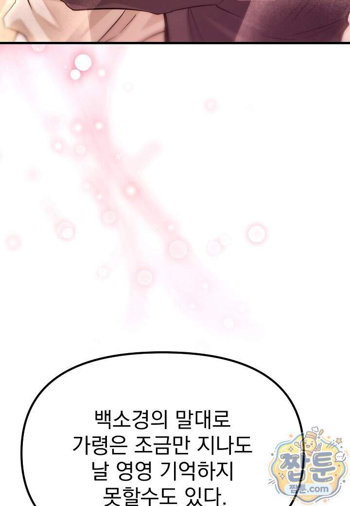 흑백무제 63화 123