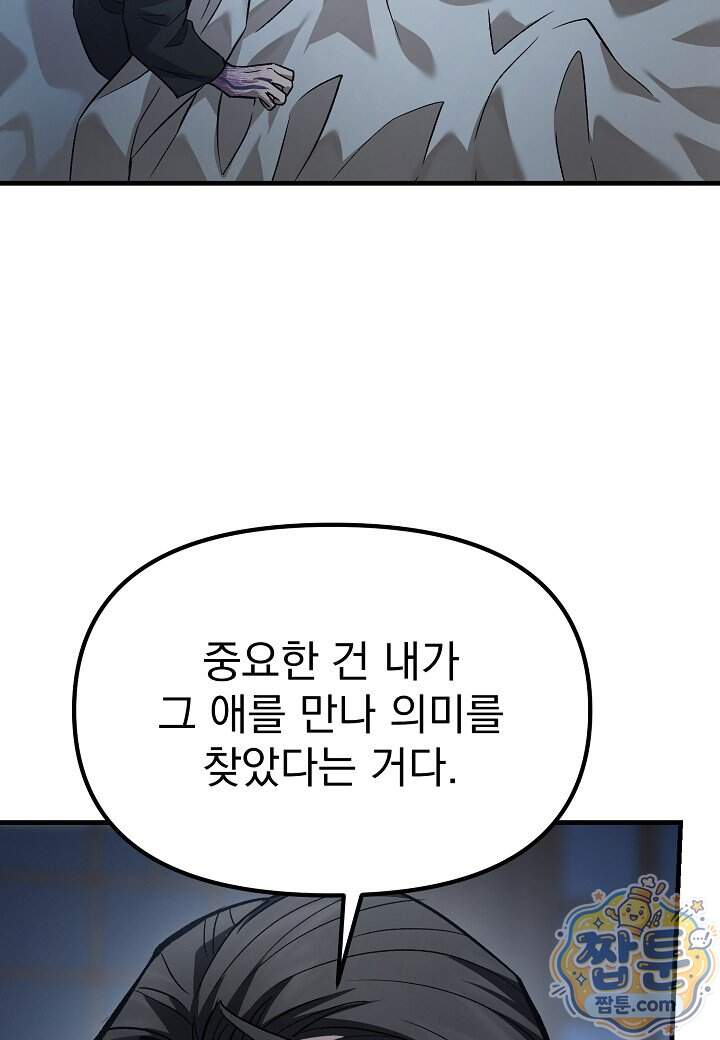 흑백무제 63화 125