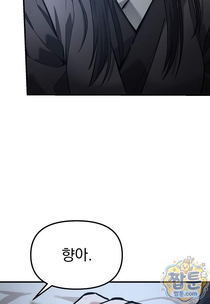 흑백무제 63화 128