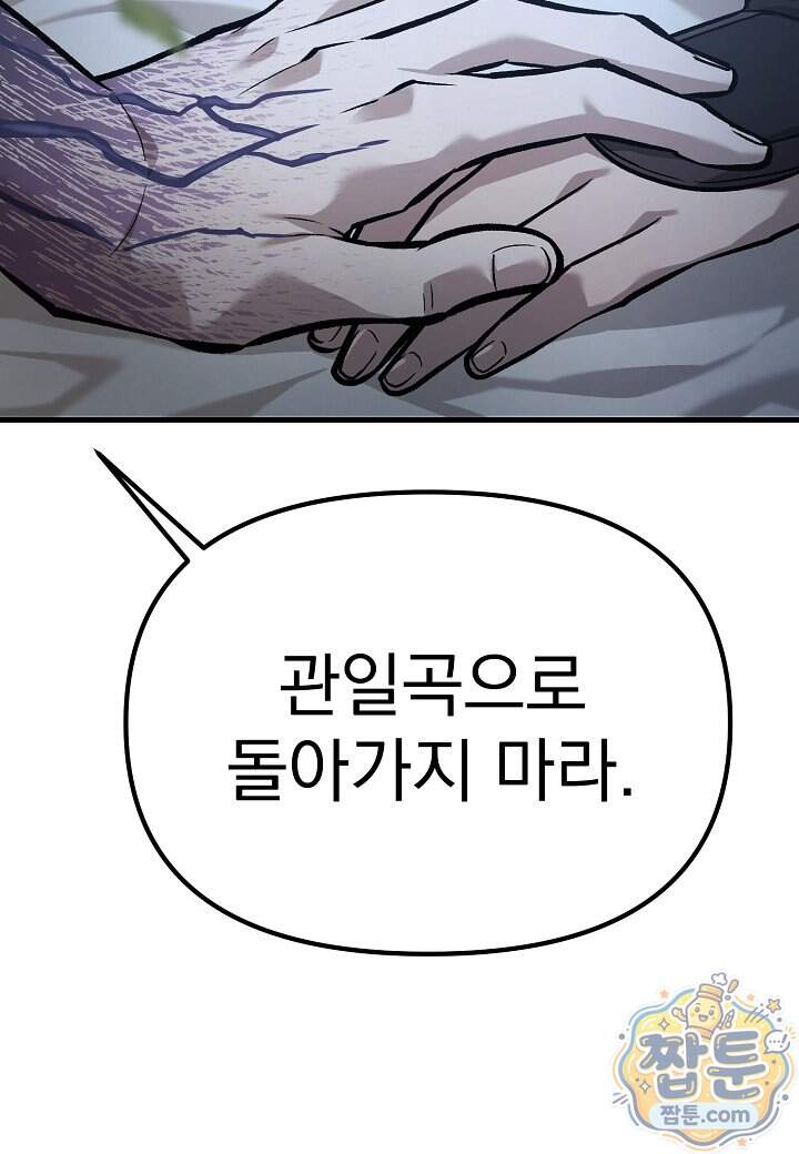 흑백무제 63화 129