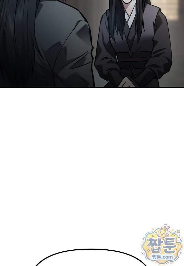 흑백무제 63화 134