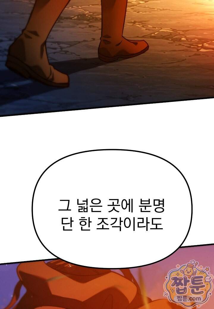 흑백무제 63화 140