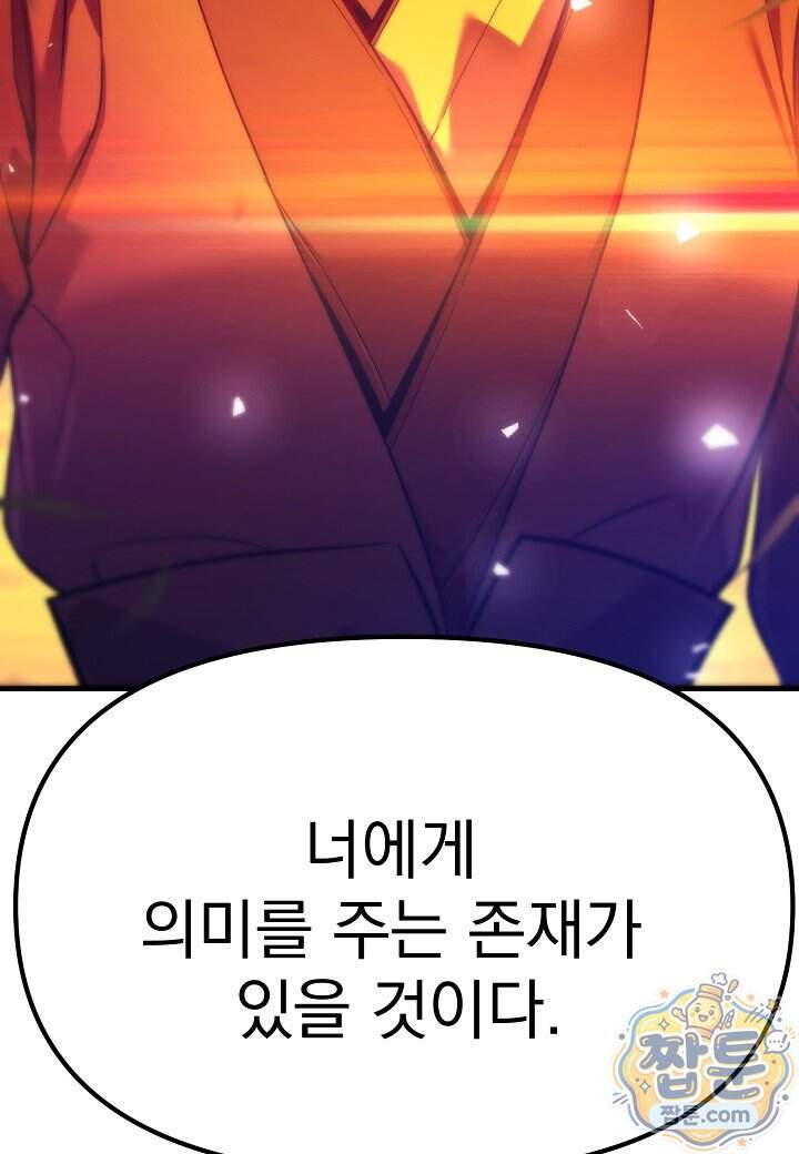 흑백무제 63화 142