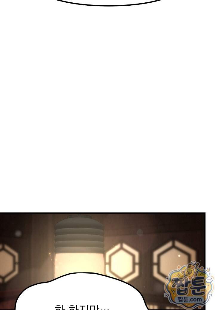 흑백무제 63화 143