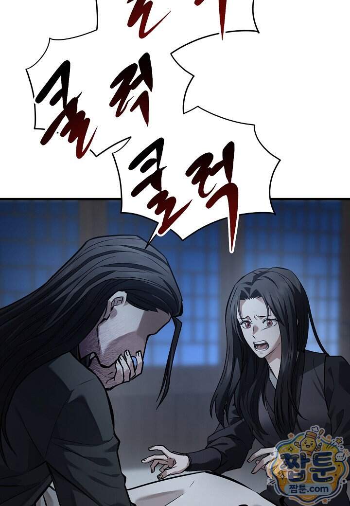 흑백무제 63화 148