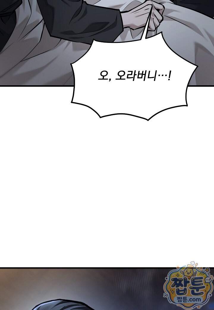 흑백무제 63화 149