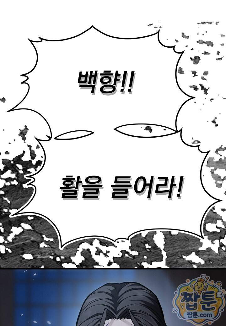 흑백무제 63화 153