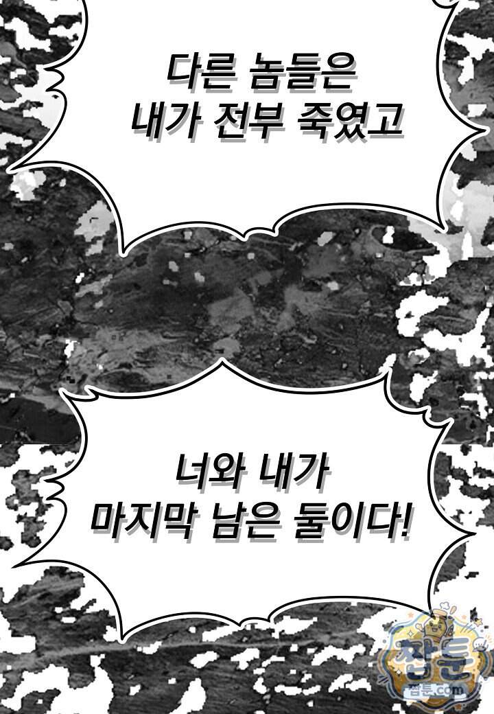 흑백무제 63화 156