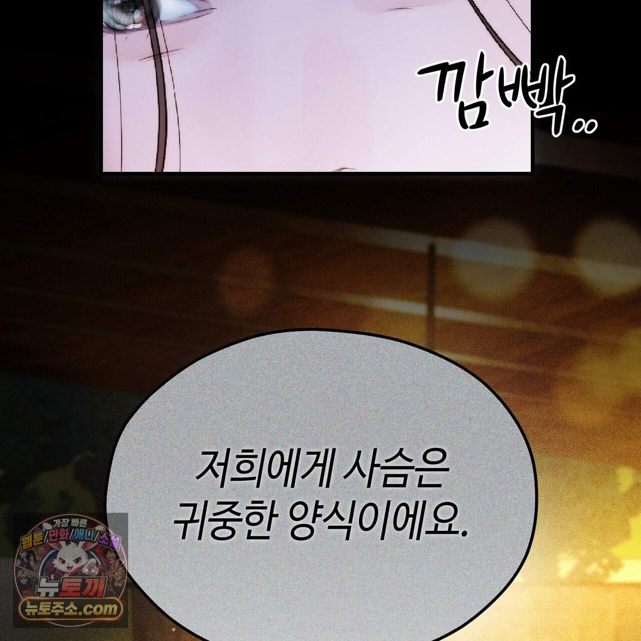 남편은 임신을 원하지 않았다 22화 5