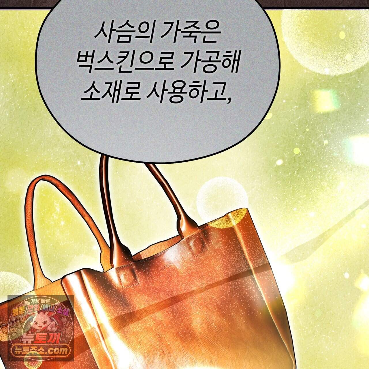 남편은 임신을 원하지 않았다 22화 8