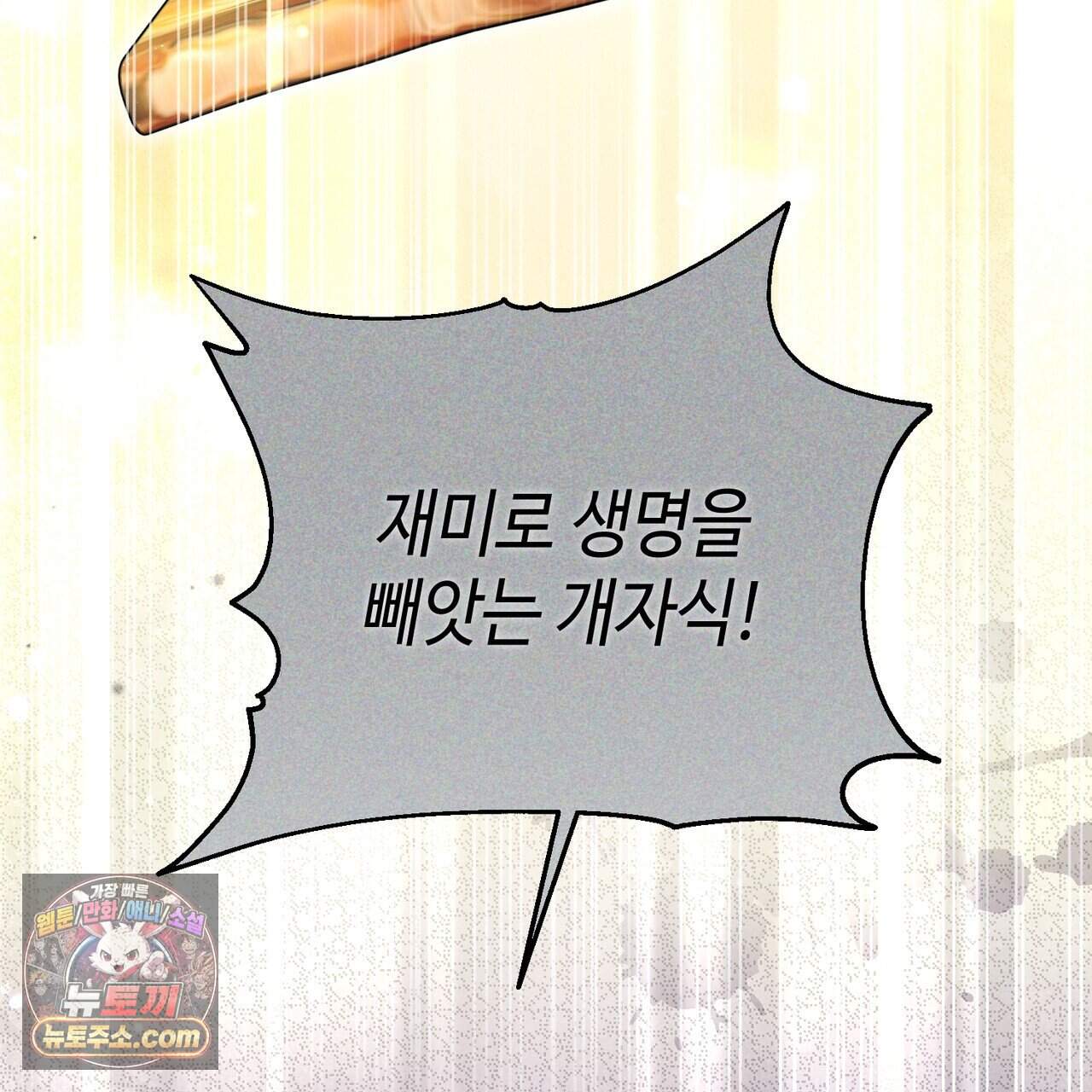 남편은 임신을 원하지 않았다 22화 11