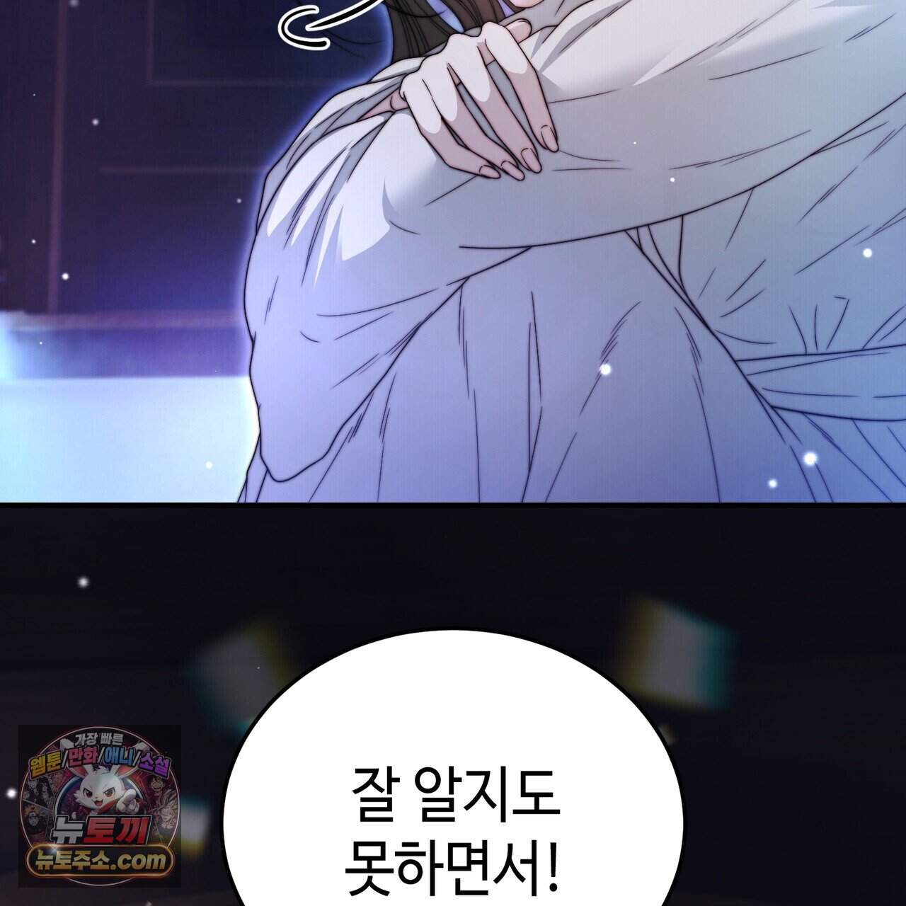 남편은 임신을 원하지 않았다 22화 16