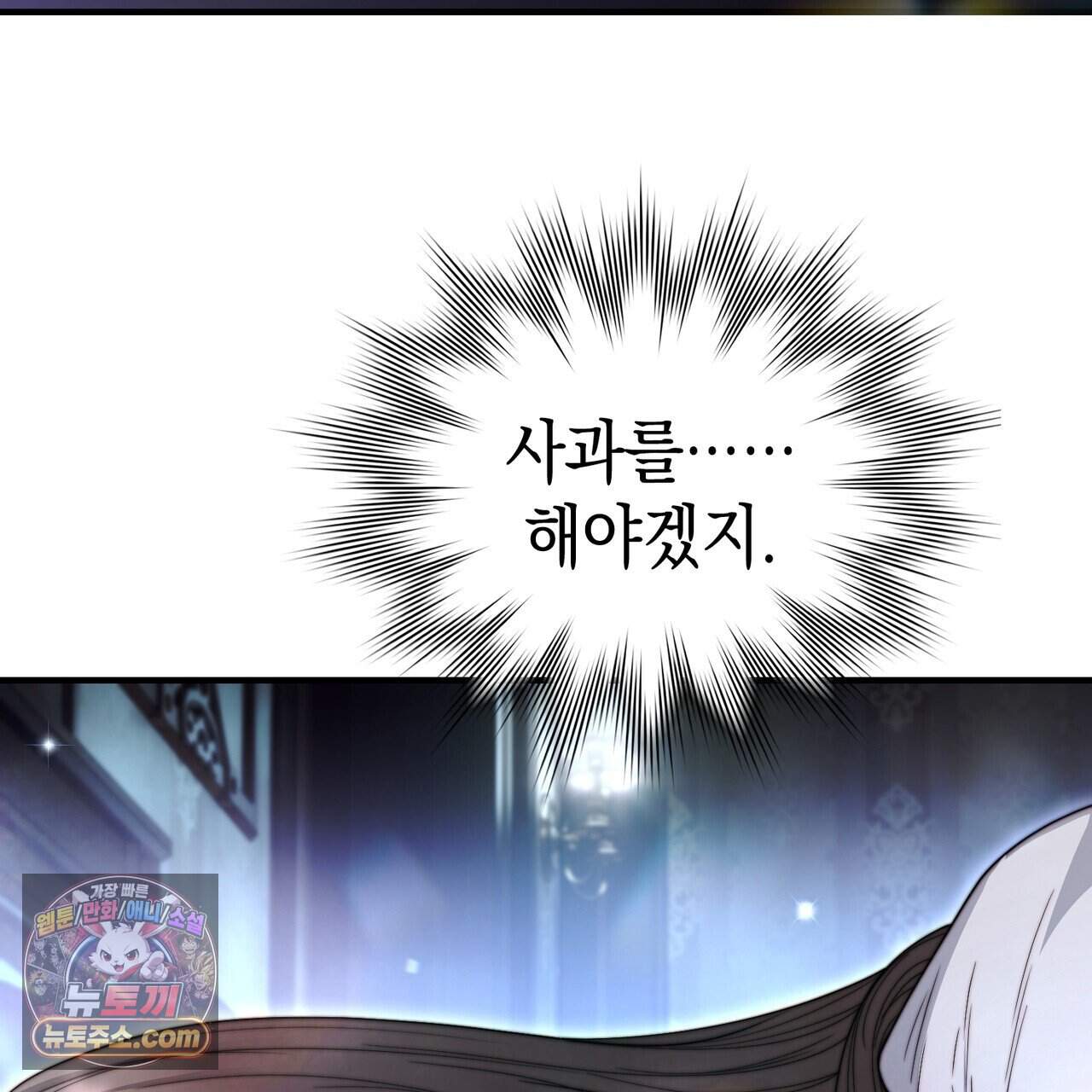 남편은 임신을 원하지 않았다 22화 19