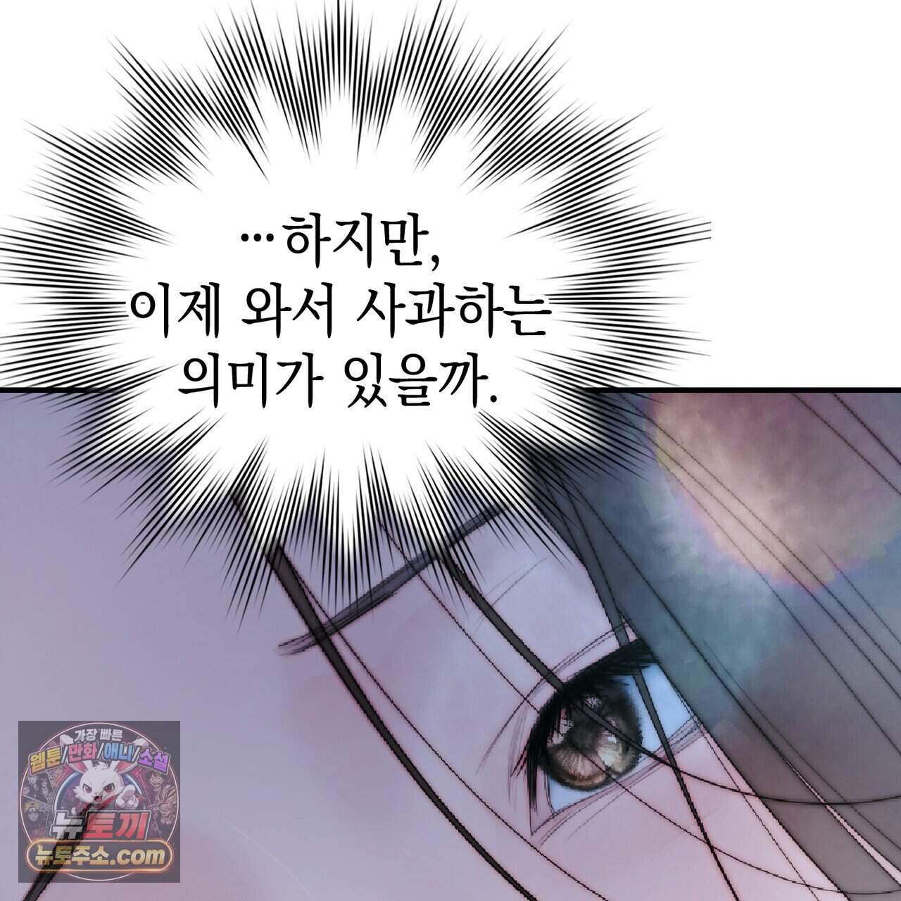 남편은 임신을 원하지 않았다 22화 21