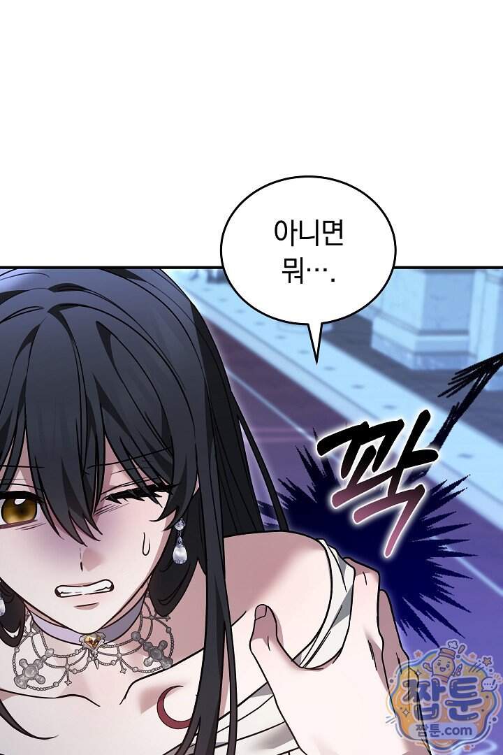 내 반려동물이 악당이 되었을 때 31화 3