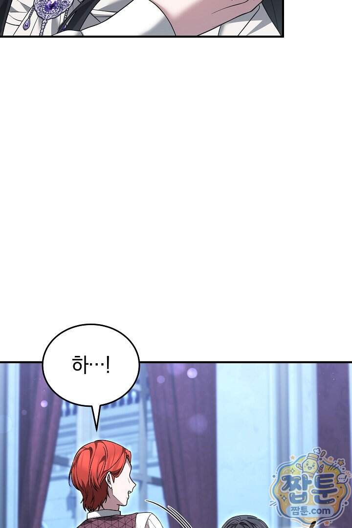 내 반려동물이 악당이 되었을 때 31화 9