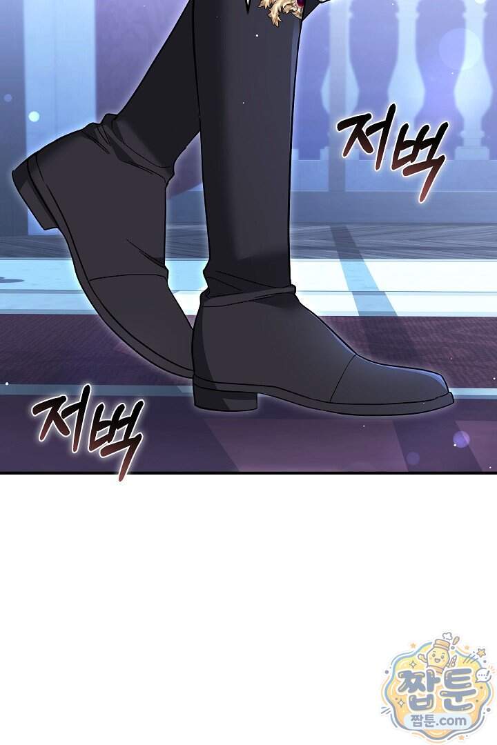 내 반려동물이 악당이 되었을 때 31화 19
