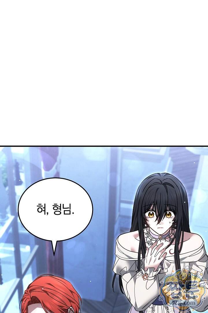 내 반려동물이 악당이 되었을 때 31화 20