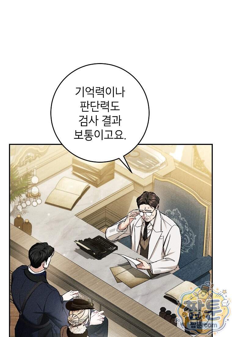 처음이라 몰랐던 것들 34화 3