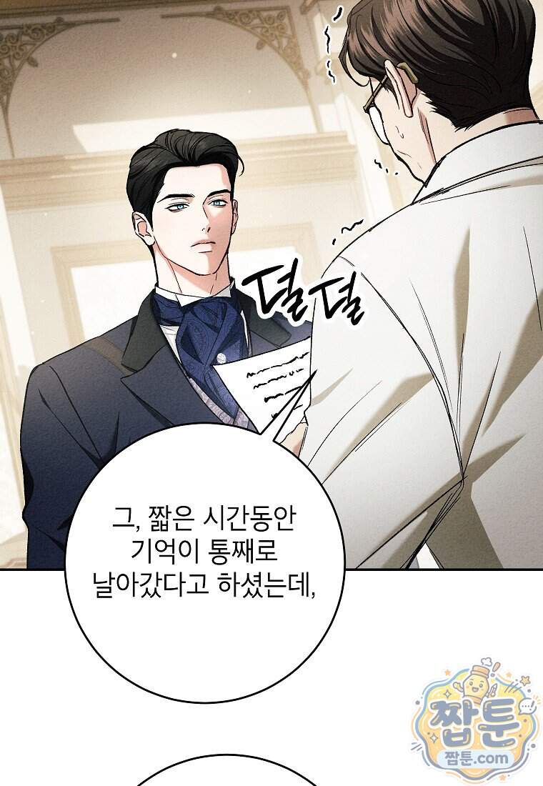 처음이라 몰랐던 것들 34화 5