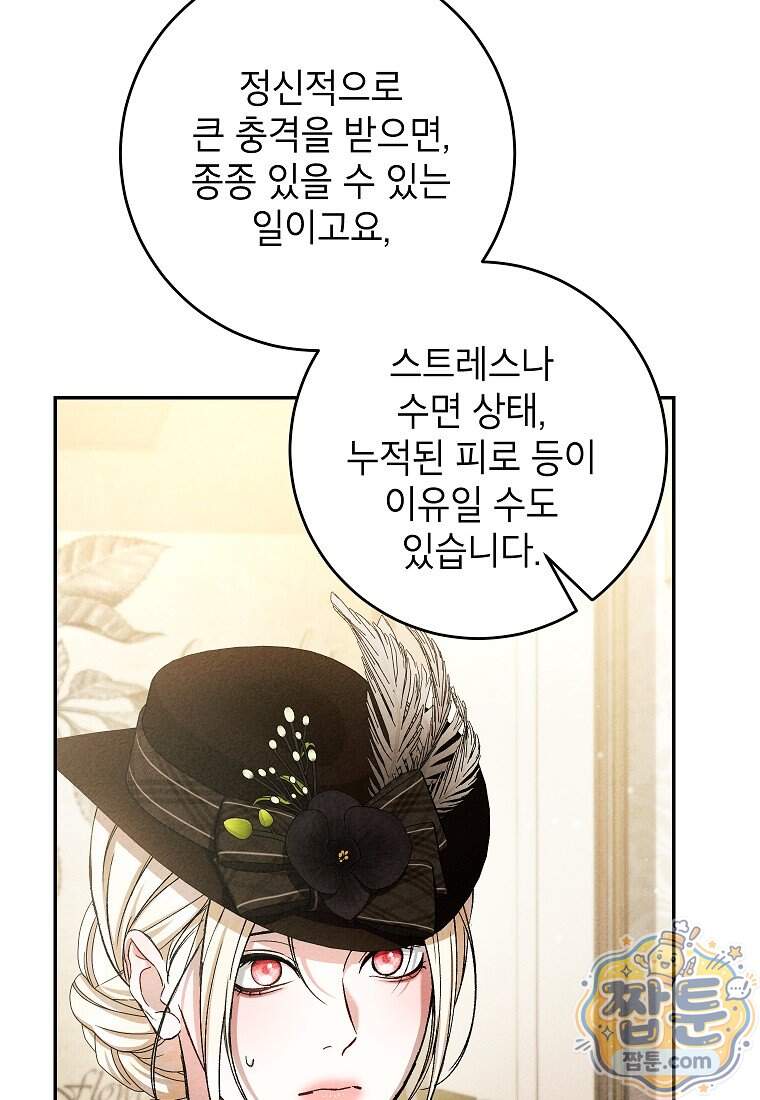 처음이라 몰랐던 것들 34화 6