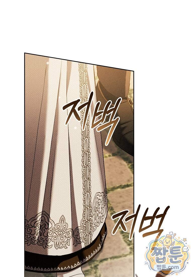 처음이라 몰랐던 것들 34화 10