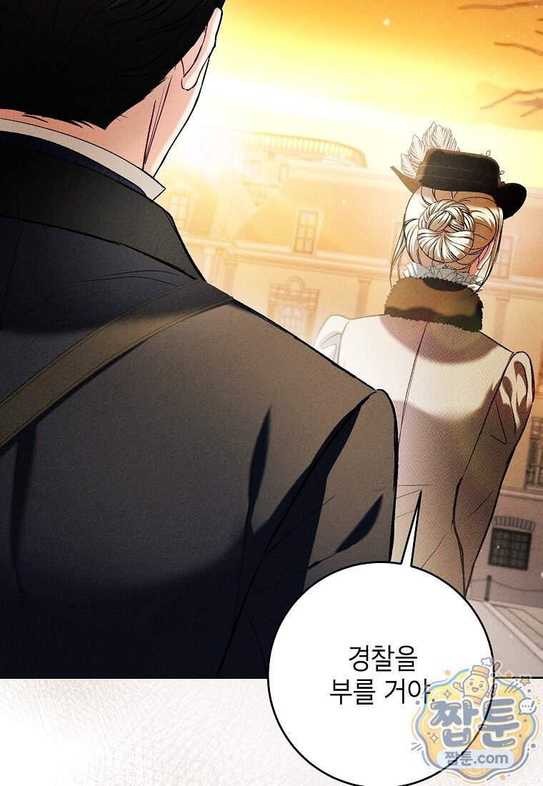 처음이라 몰랐던 것들 34화 16