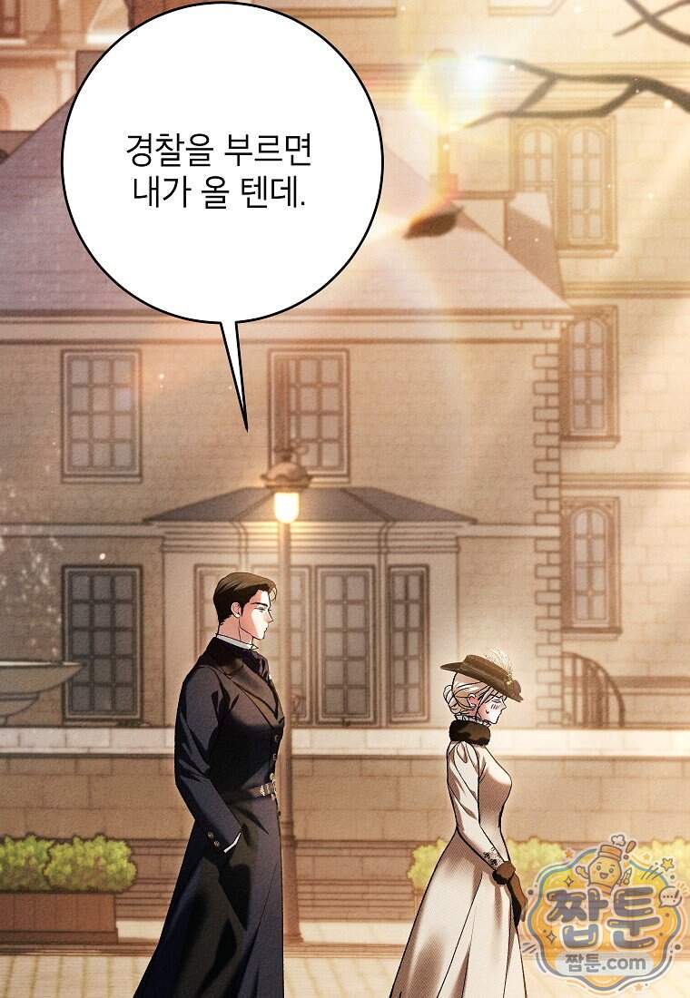 처음이라 몰랐던 것들 34화 19