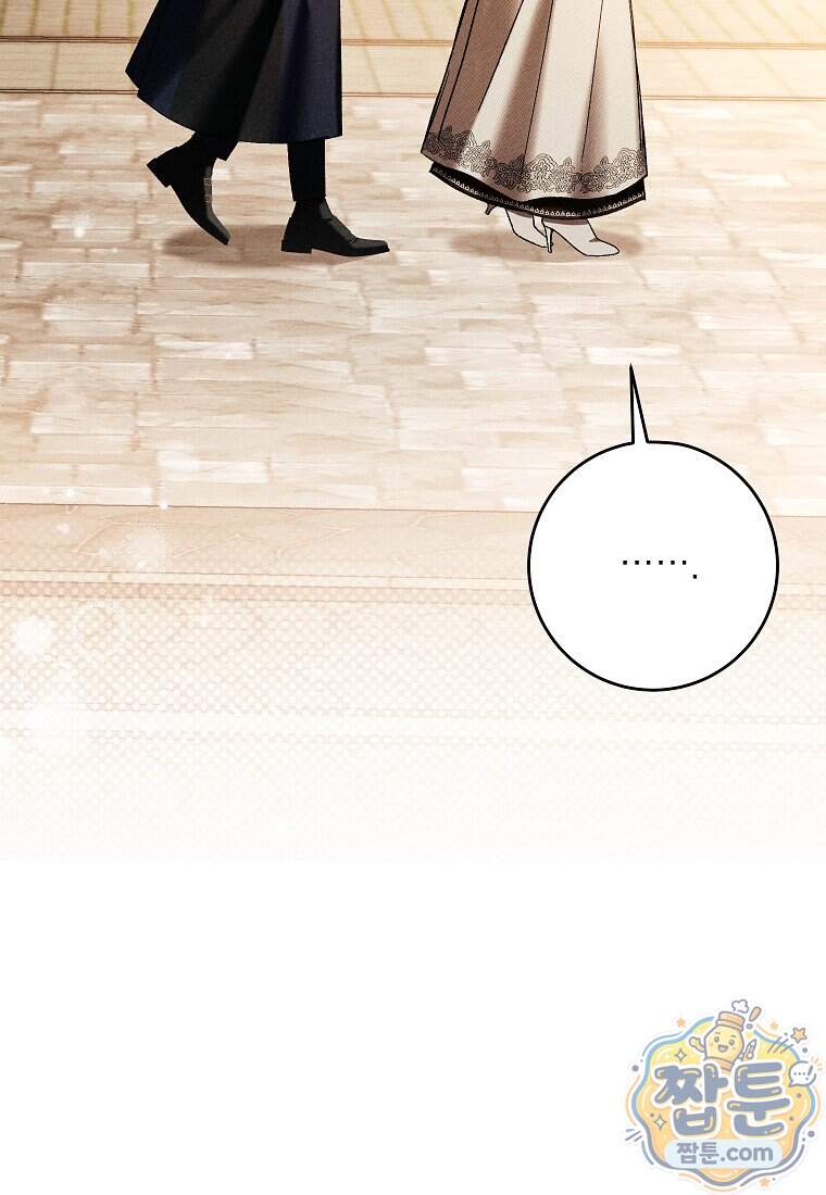 처음이라 몰랐던 것들 34화 20