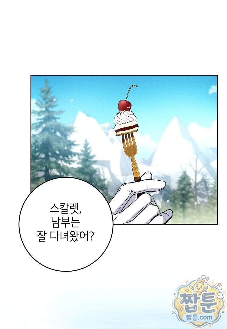 처음이라 몰랐던 것들 34화 22