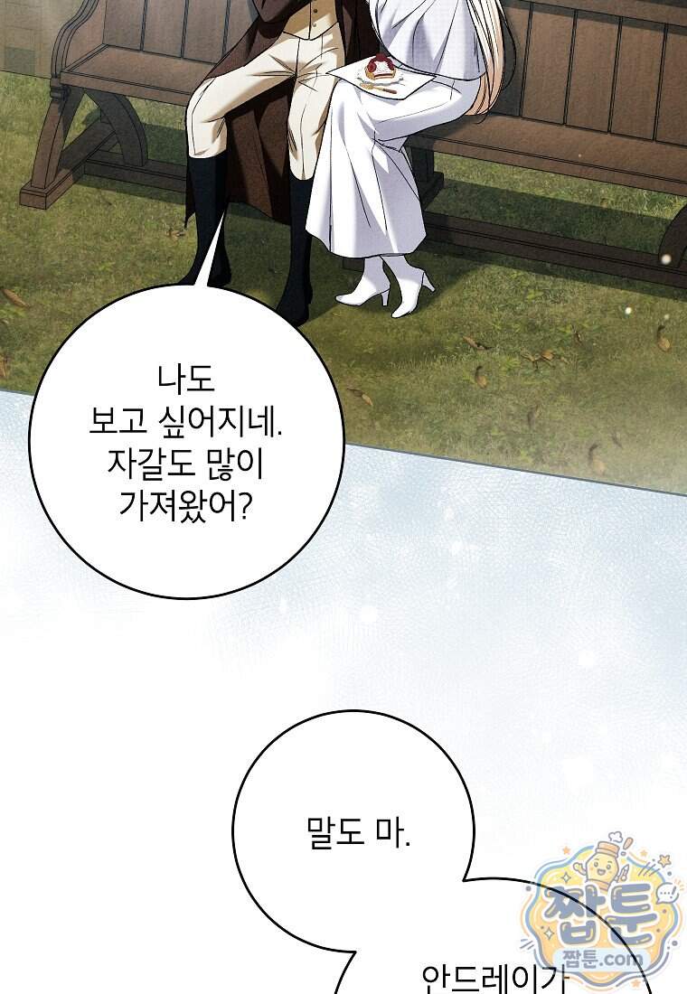 처음이라 몰랐던 것들 34화 24