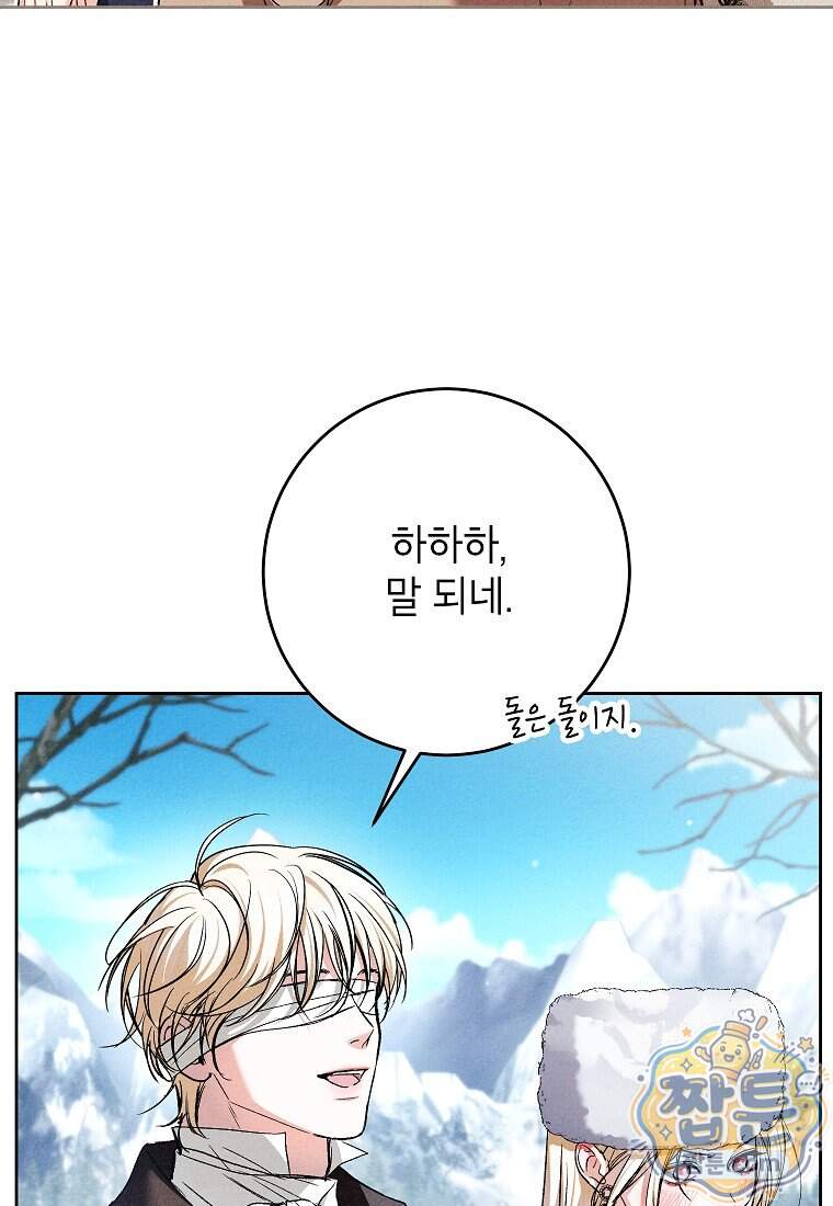 처음이라 몰랐던 것들 34화 26
